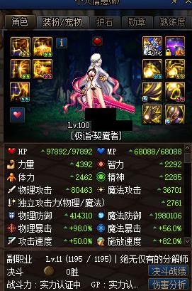 《DNF》剑魔100级打桩介绍