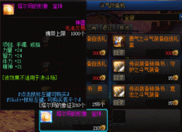 《DNF》100审判奶附魔推荐