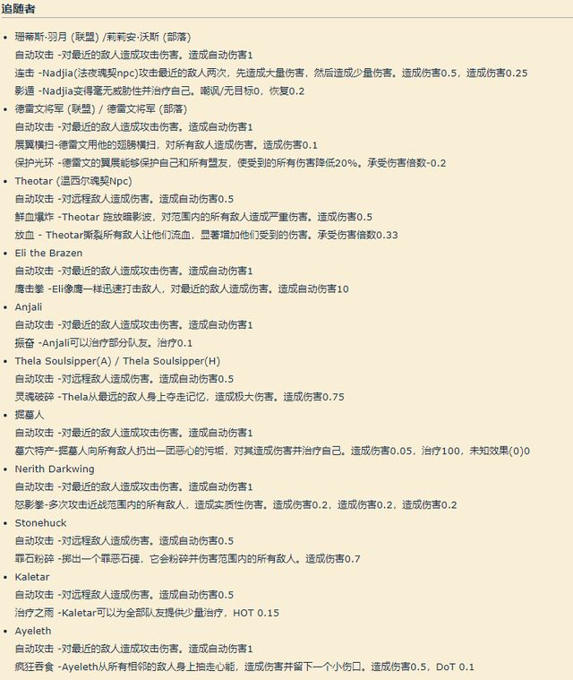 《魔兽世界》自走棋玩法介绍