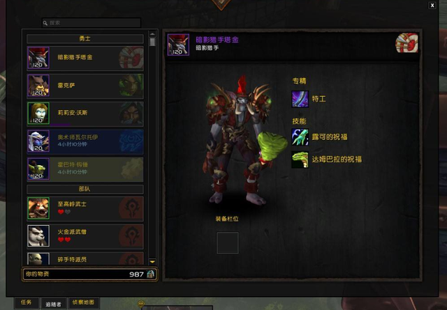 《魔兽世界》自走棋玩法介绍