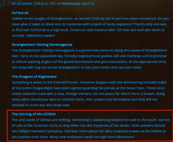 《魔兽世界》希利苏斯打信任务介绍