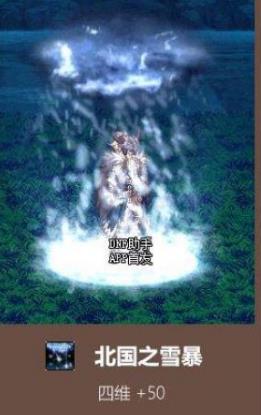 《DNF》瓦尔哈拉光环装扮自选礼盒交易说明