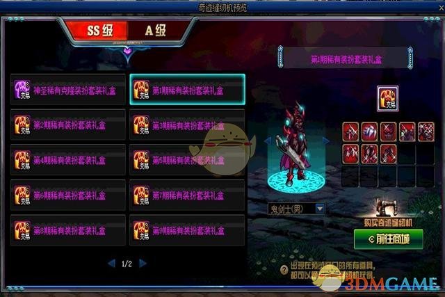 《DNF》奇迹缝纫机获取方法