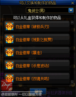 《DNF》索菲亚德恩尔商店介绍