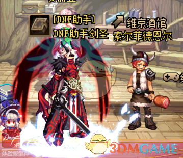 《DNF》索菲亚德恩尔商店介绍