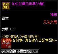 《DNF》索菲亚德恩尔商店介绍