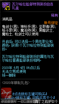 《DNF》索菲亚德恩尔商店介绍