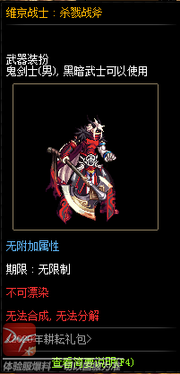 《DNF》索菲亚德恩尔商店介绍