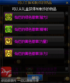 《DNF》索菲亚德恩尔商店介绍