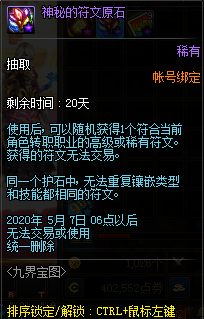 《DNF》九界宝图活动奖励一览