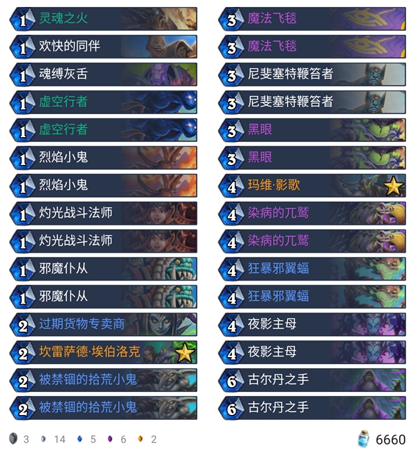《炉石传说》外域的灰烬标准主流天梯卡组大全
