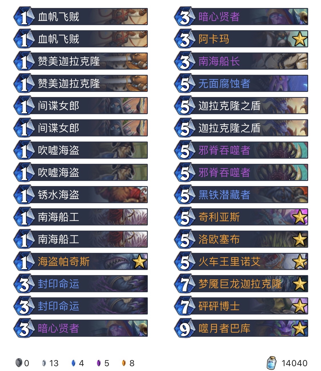 《炉石传说》外域的灰烬奇数jk贼卡组推荐