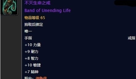 《魔兽世界》怀旧服不灭生命之戒任务攻略