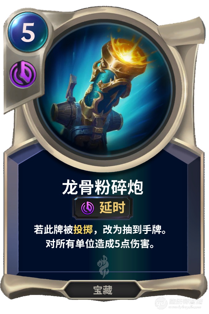 《LOR》符文大地传说龙骨粉碎炮技能介绍