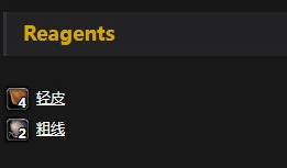 《魔兽世界》怀旧服轻皮箭袋介绍