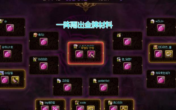 《DNF》无形余烬获取方法