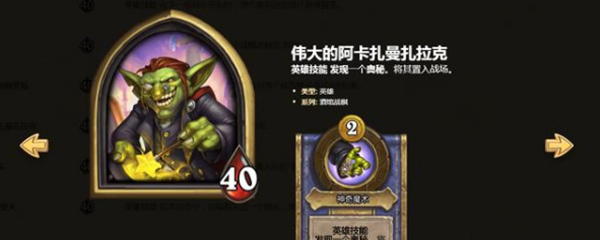 酒馆战棋冰箱是什么