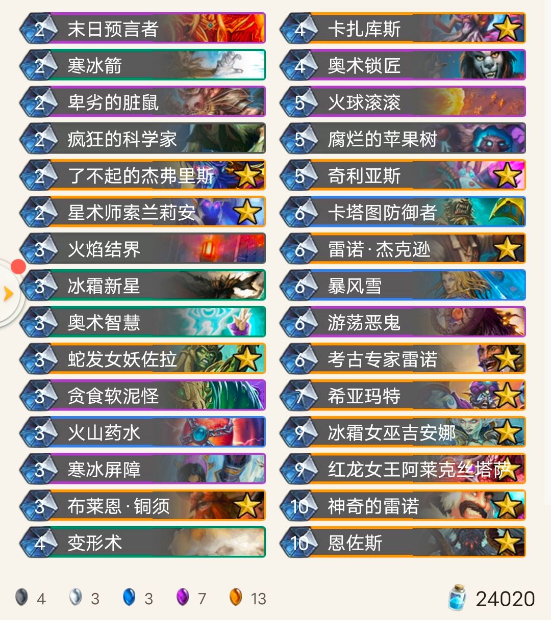 《炉石传说》外域的灰烬狂野宇宙法卡组构筑