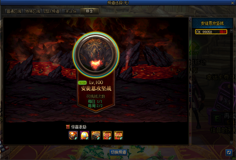 《DNF》再战安图恩介绍