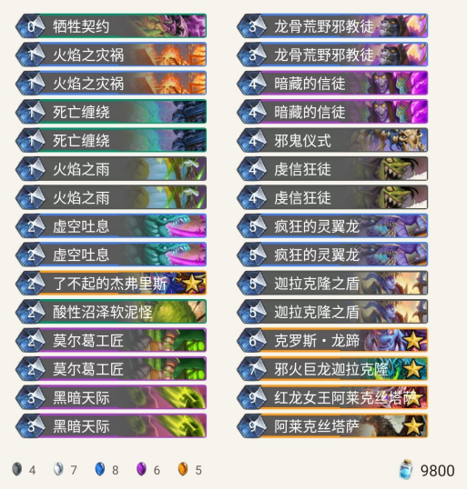 《炉石传说》外域的灰烬美服卡组新版jk术卡组构筑
