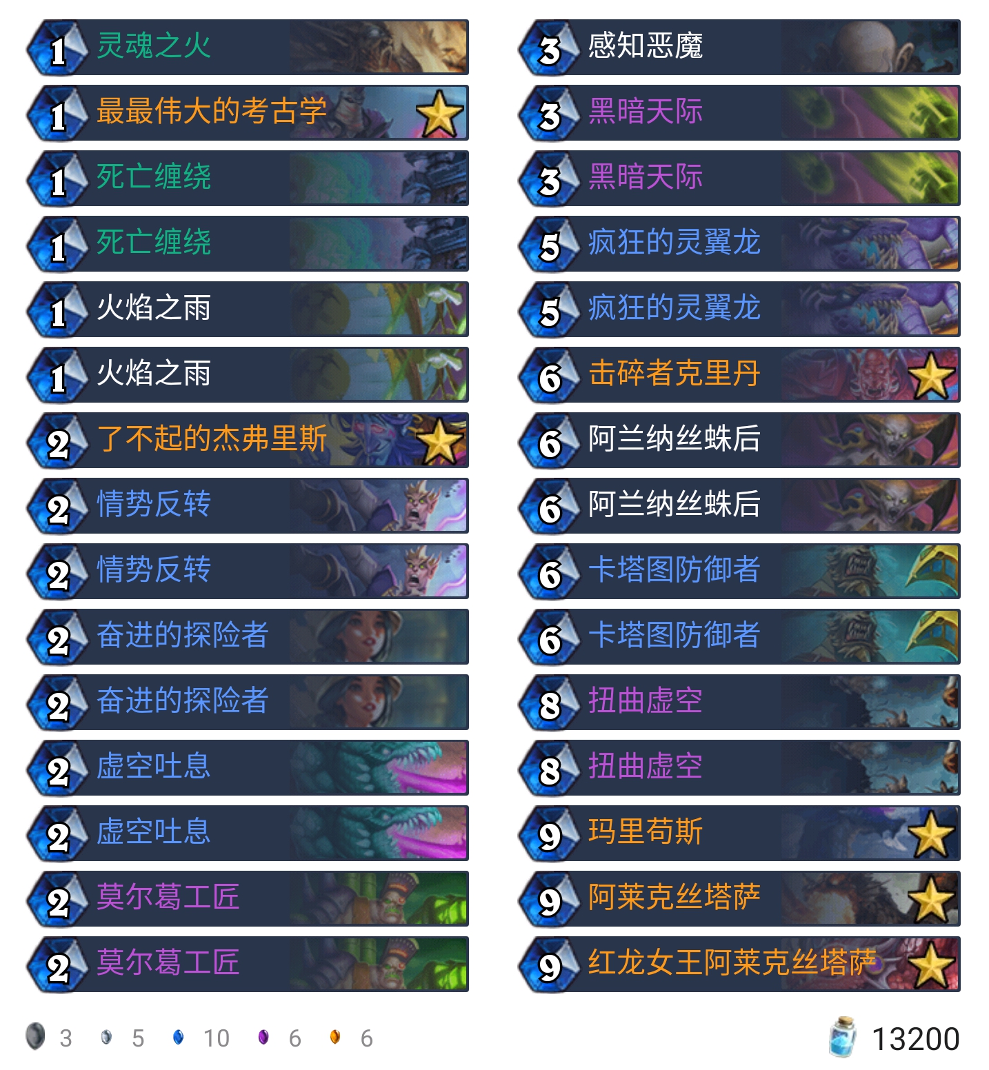 《炉石传说》外域的灰烬任务术卡组构筑