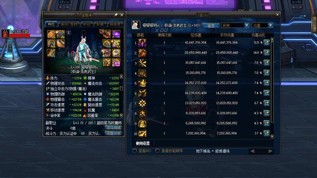 dnf大幽魂9+2搭配