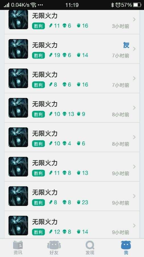 《LOL》2020无限火力连胜技巧