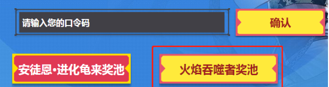 《DNF》口令码领取攻略2020