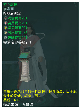 《剑网3》副本掉落家具大全2020