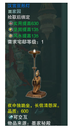 《剑网3》副本掉落家具大全2020