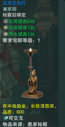 《剑网3》汉宫豆形灯介绍