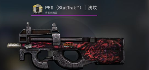 CSGO有哪些好看不贵的皮肤