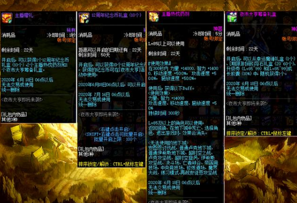 dnf12周年纪念币怎么获得