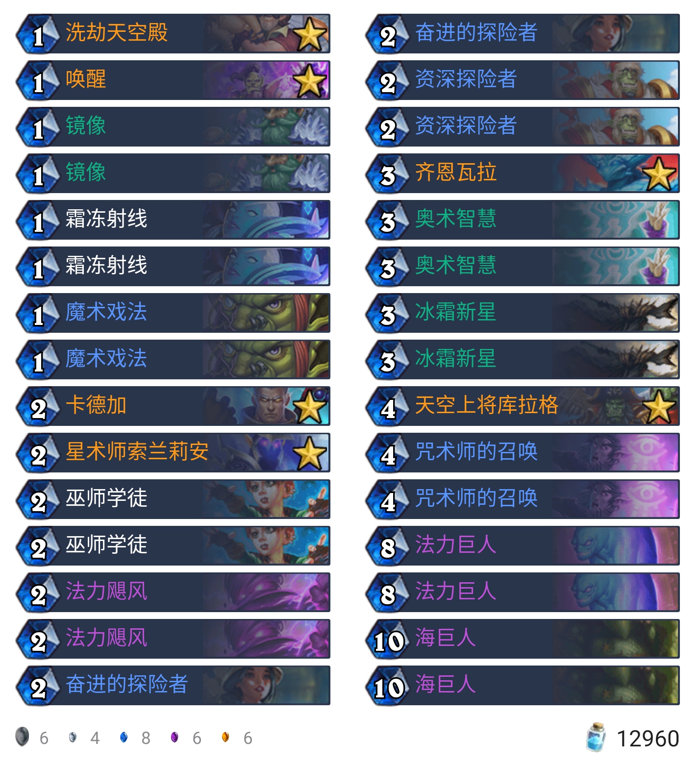 《炉石传说》外域的灰烬奇迹法卡组构筑