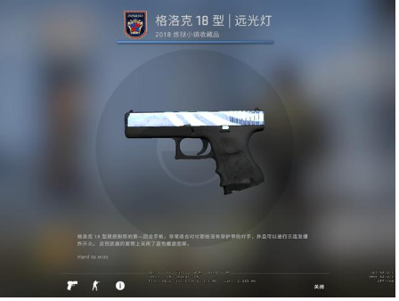 CSGO皮肤哪个好