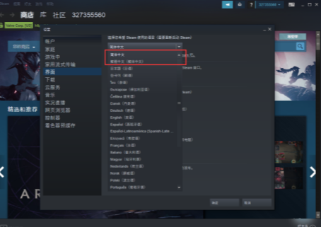 csgo怎么设置中文