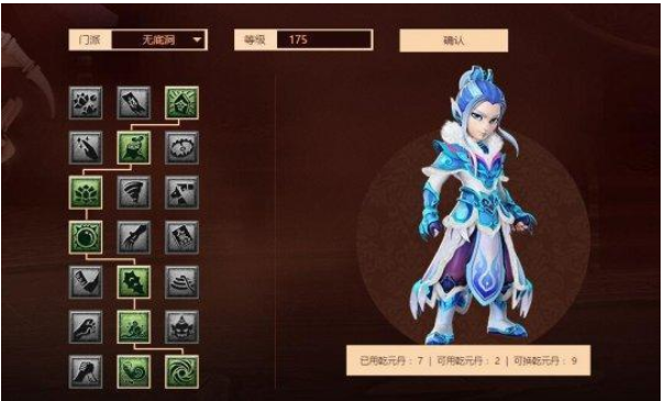 梦幻西游无底洞奇经八脉怎么点