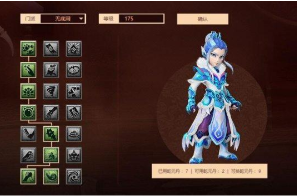 梦幻西游无底洞奇经八脉怎么点