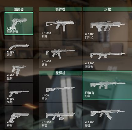 Valorant新手用什么武器