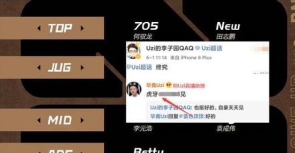 uzi退役了吗2020