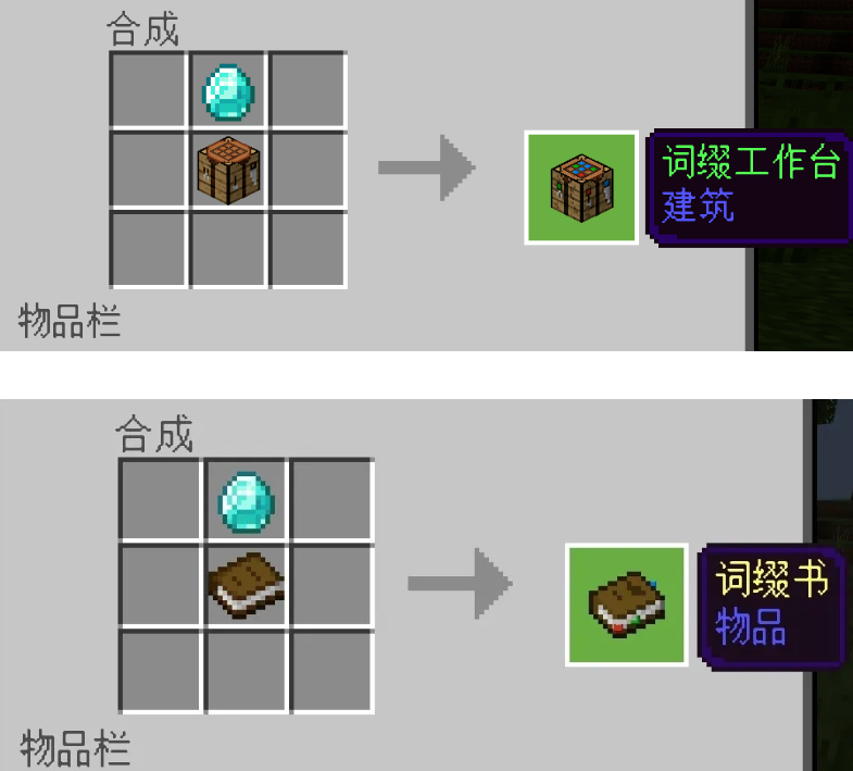 我的世界词缀模组介绍