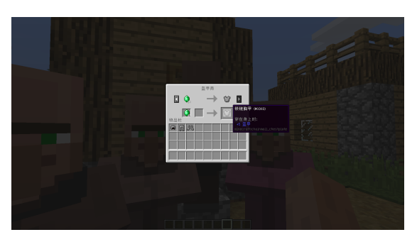 我的世界锁链套装指令