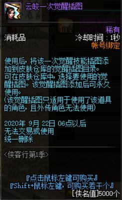 dnf侠名值有什么用