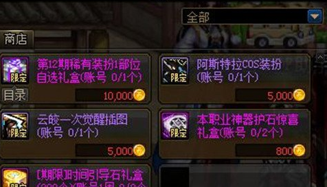 dnf侠客行第一季怎么玩