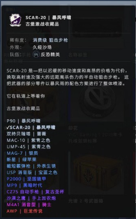 csgo武器皮肤品质排行介绍