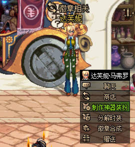 DNF达芙妮在哪里2020