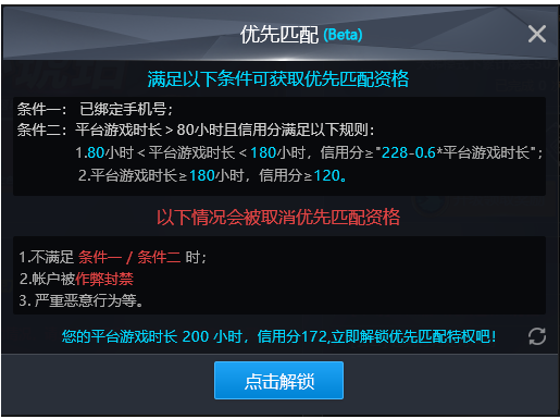 csgo优先匹配怎么弄