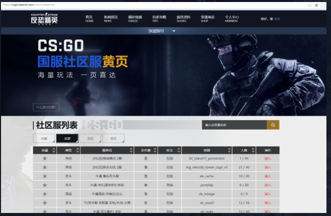 csgo怎么多人游戏