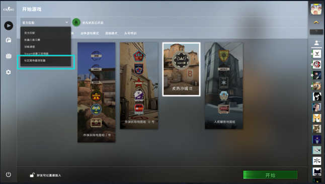 csgo怎么多人游戏