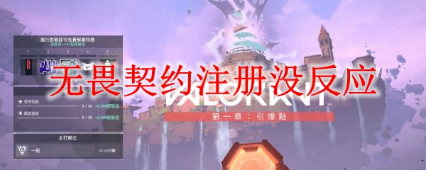 无畏契约训练场怎么过